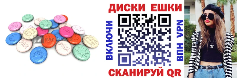Экстази диски  даркнет сайт  Новопавловск 