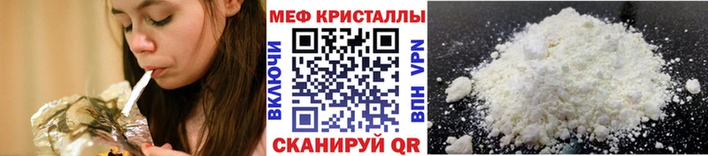 МЕФ mephedrone  MEGA рабочий сайт  мориарти официальный сайт  Новопавловск 