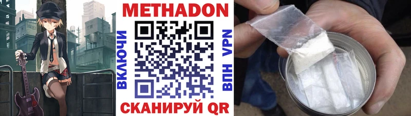 Метадон кристалл Новопавловск